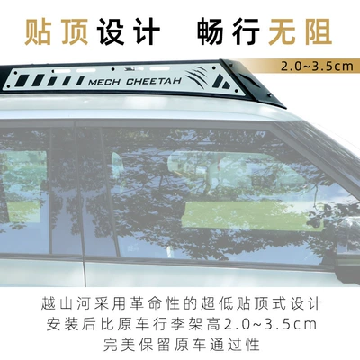 Roof rack – for Beijing Bj30 Black Panther