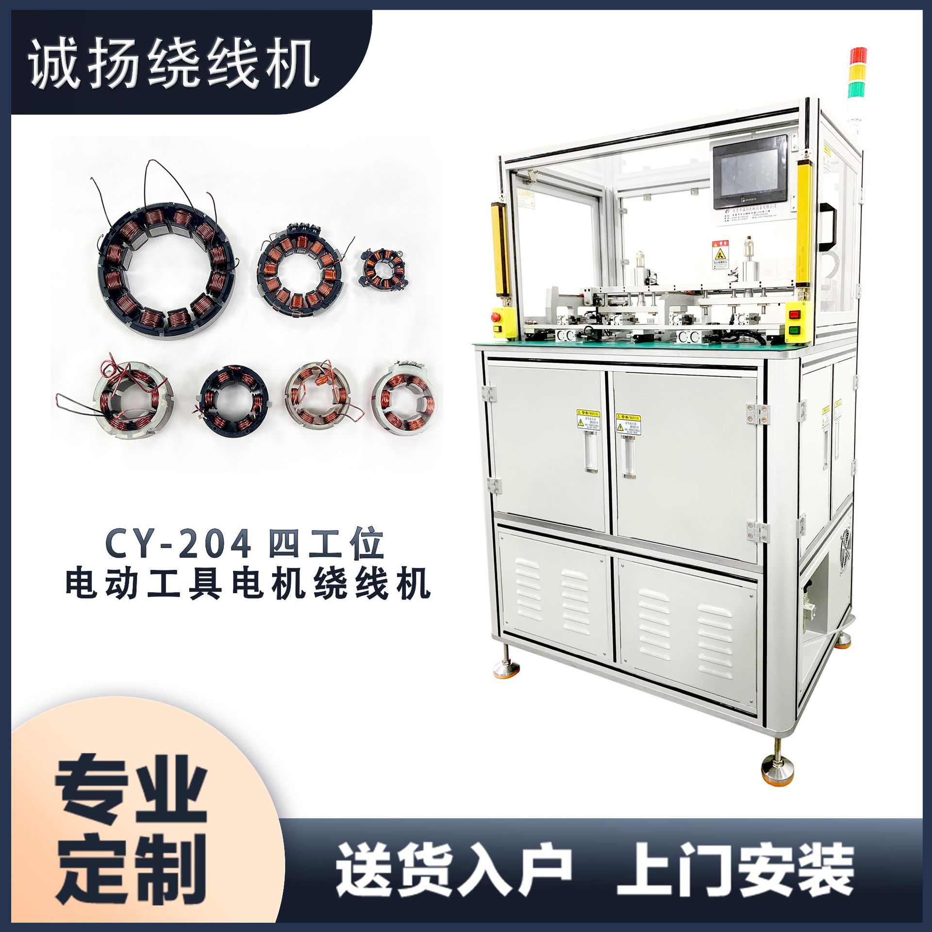 无刷直流风扇电机绕线机 无刷直流风机电机绕线机