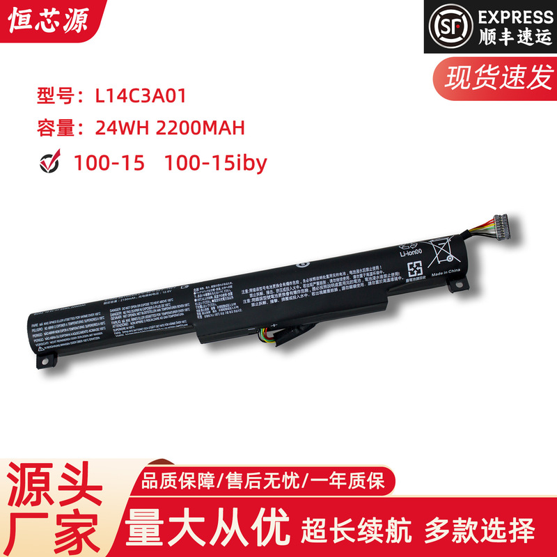 For Lenovo IdeaPad 100-15IBY L14C3A01 L14S3A01 laptop battery