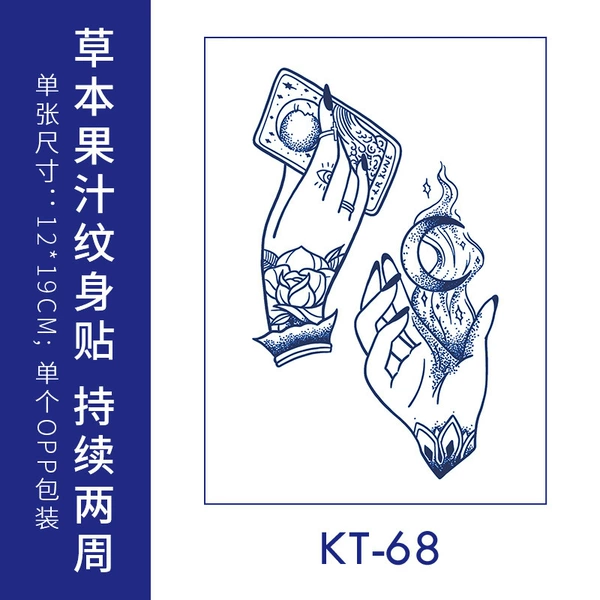 Half arm 68
