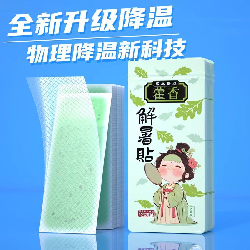 ドロップシッピング Huoxiang 冷却パッチ、熱中症予防用冷湿布パッチ、屋外熱中症予防学生軍事訓練物理冷却パッチ|undefined
