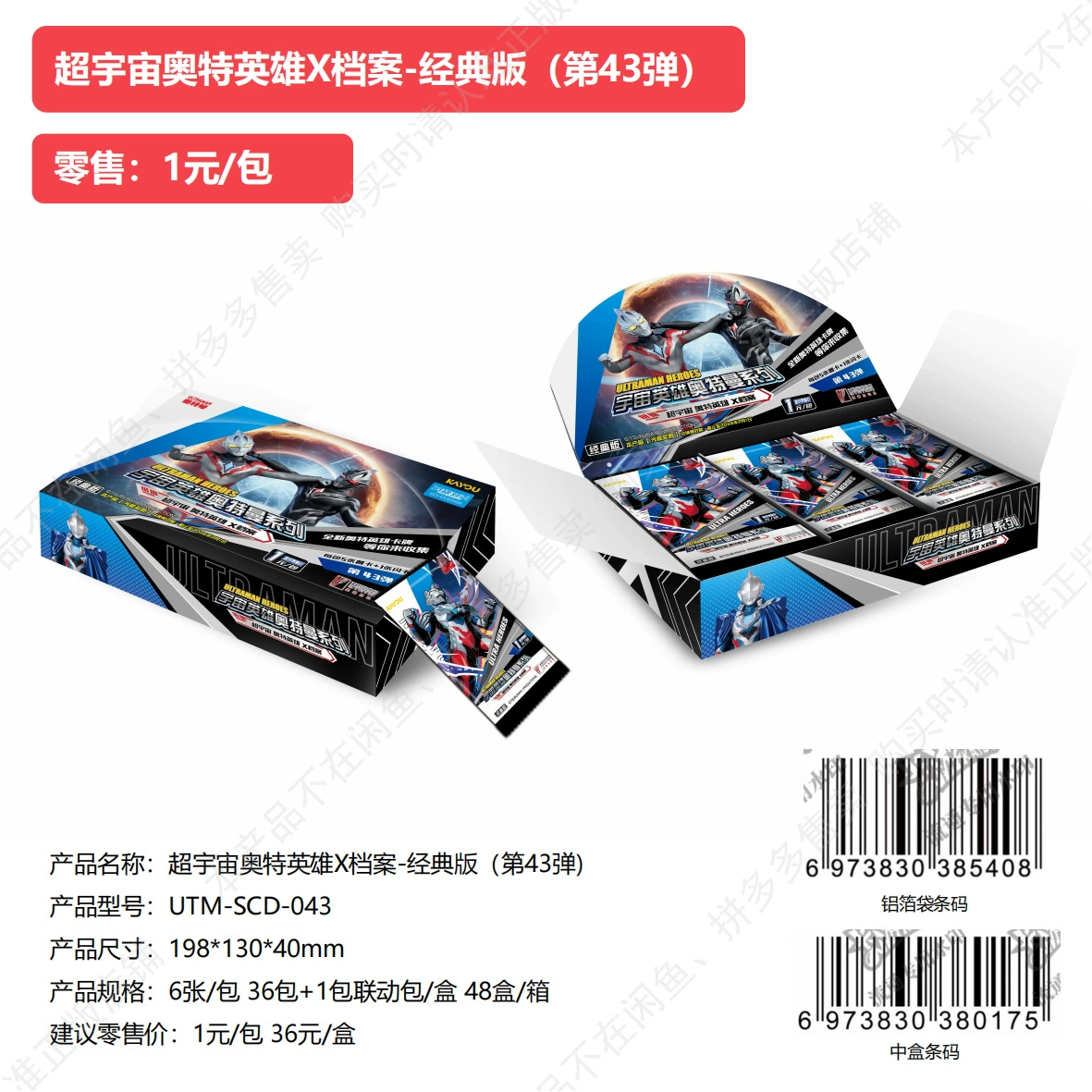 Ultra, оригинальная карточная игра, Ultraman Tiga, классические карты