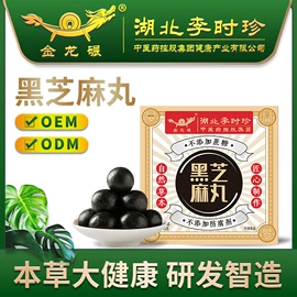 养生丸;代用/养生茶;复合保健产品