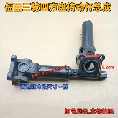 Other drive systems Shaft Assembly Universal Joint with