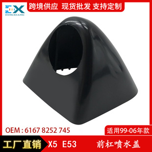 �m��춌��RX5E53ǰ�՟���ϴ�w ���ˮ�w 61678252745ǰ�܇�ˮ�w