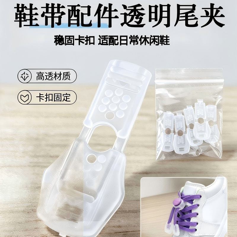 懒人鞋带扣松紧口系鞋带扣免绑鞋带卡扣固定儿童鞋扣系鞋带神器