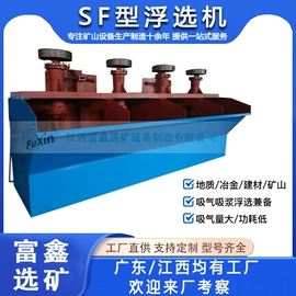 破碎机;重选设备;水力选矿设备