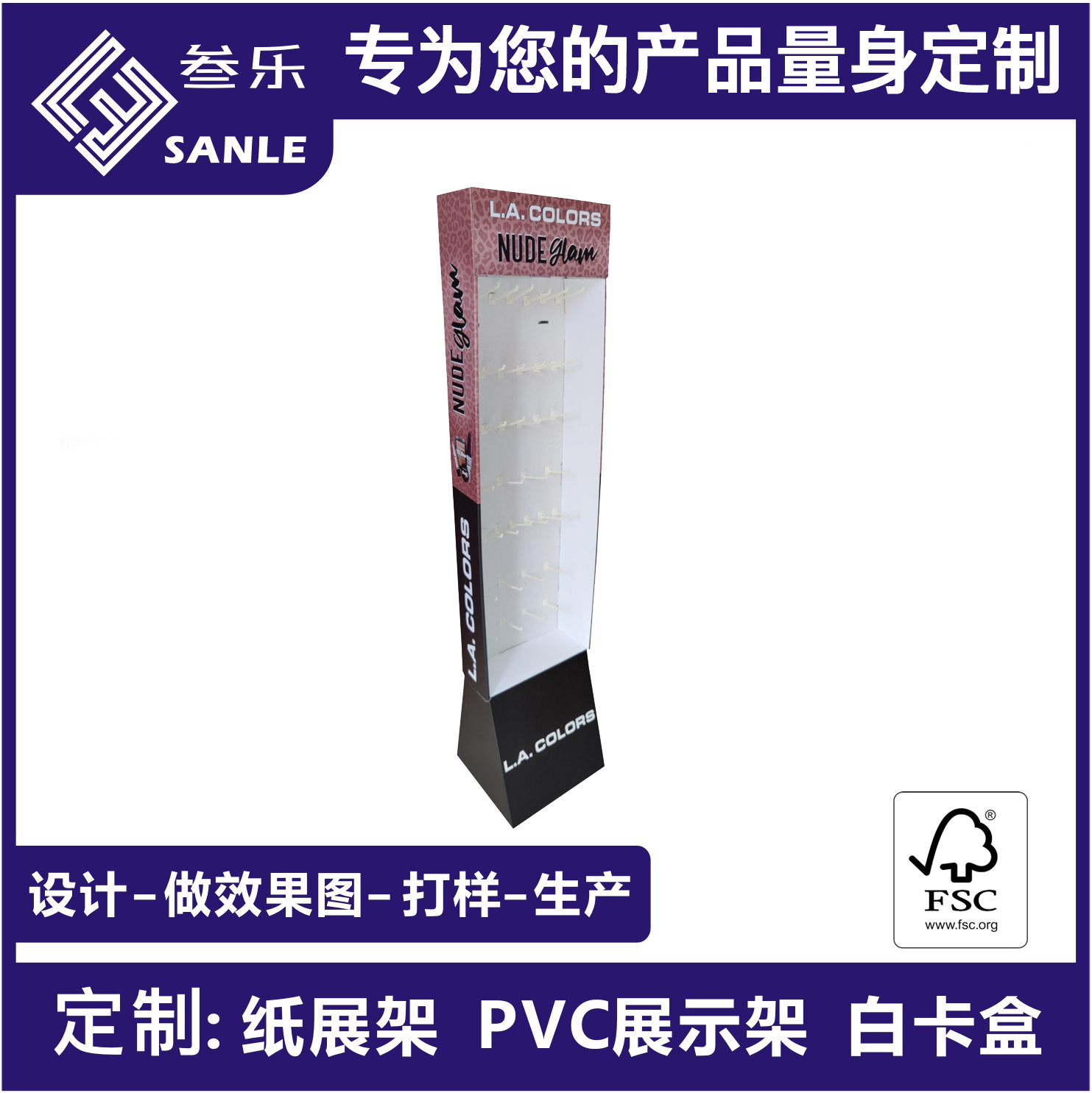 超市商场展销纸制展示架挂钩展架瓦楞纸雪佛板贺卡展柜