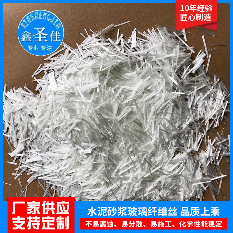厂家供应绝缘耐磨抗裂短切丝无碱玻璃纤维丝