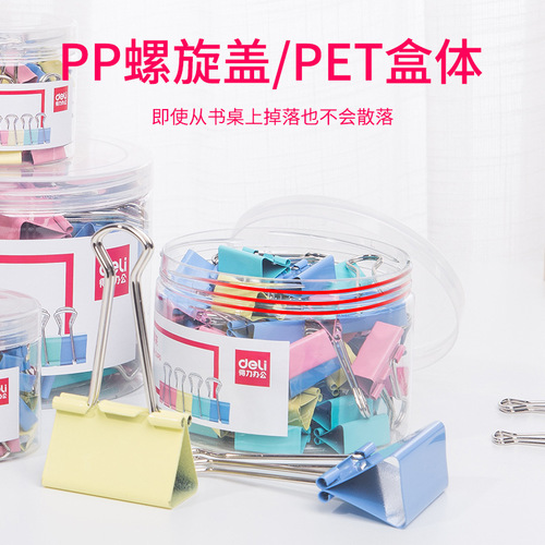 Deli colorful long tail ticket clip/swallowtail clip/data clip 1-6# large, medium and small sizes with complete specifications