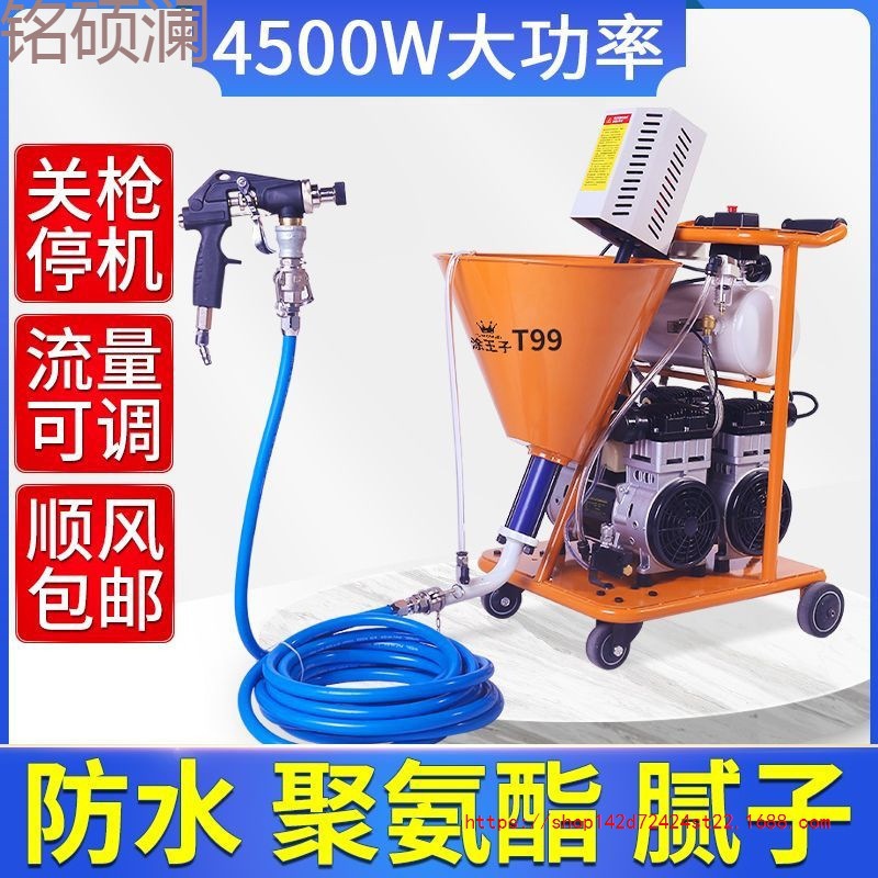 Xdd聚氨酯喷涂机K11冷底油水泥浆大功率小型多功能防水涂料单组份