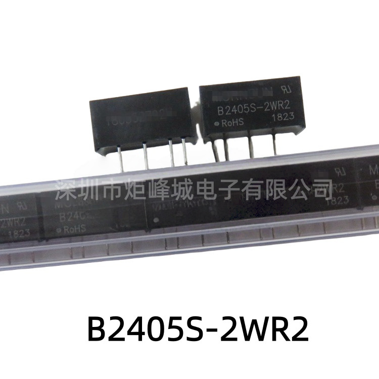 B2405S-2WR2  24V转5V DC-DC电源模块 电流400mA  隔离电源1.5KV
