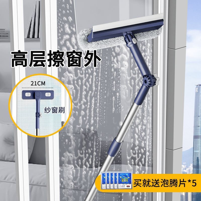 Glass Cleaning Tool for Home Use, New Model for High-Rise Buildings, Specialized Window Wiper for Exterior Windows, Double-Sided Household Window Cleaning Tool