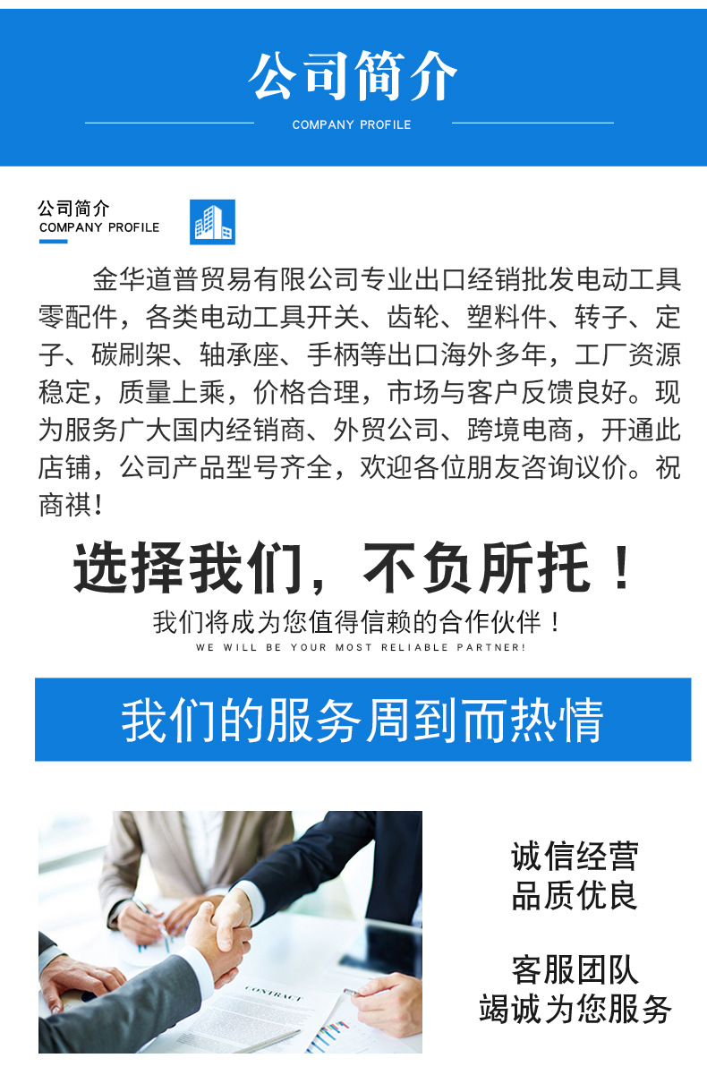 公司简介