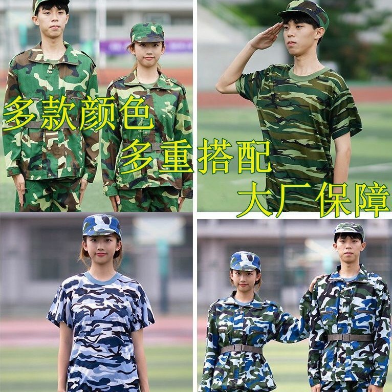 87 military training green camouflage small university student military training uniform full suit middle and junior high school old camouflage clothing Lu short sleeve