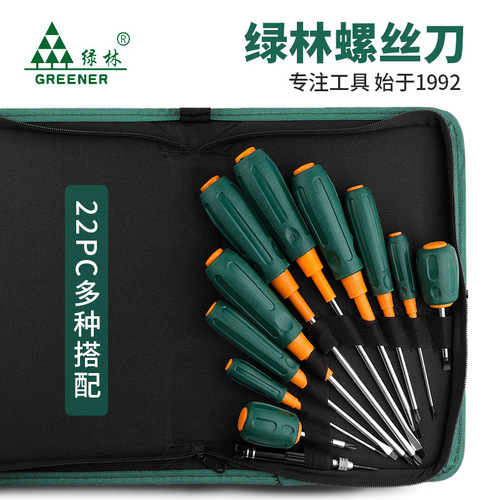Green forest plum blossom screwdriver set household tools small cross screwdriver disassembly combination large screwdriver