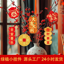 抖音爆款春节客厅布置新年马年发财树绿植盆栽小吊卡挂件挂饰装饰