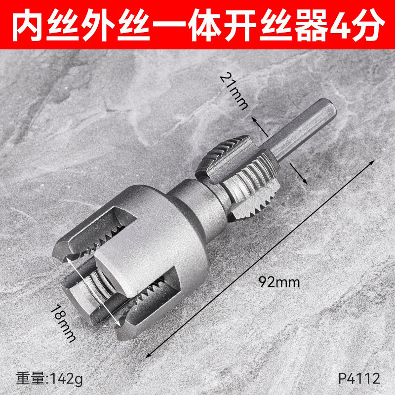 Nueva tubería de agua doméstica, abridor de filamentos internos y externos, juego completo rápido de 4 puntos y 6 puntos, hilo estándar, alambre abierto interno y externo