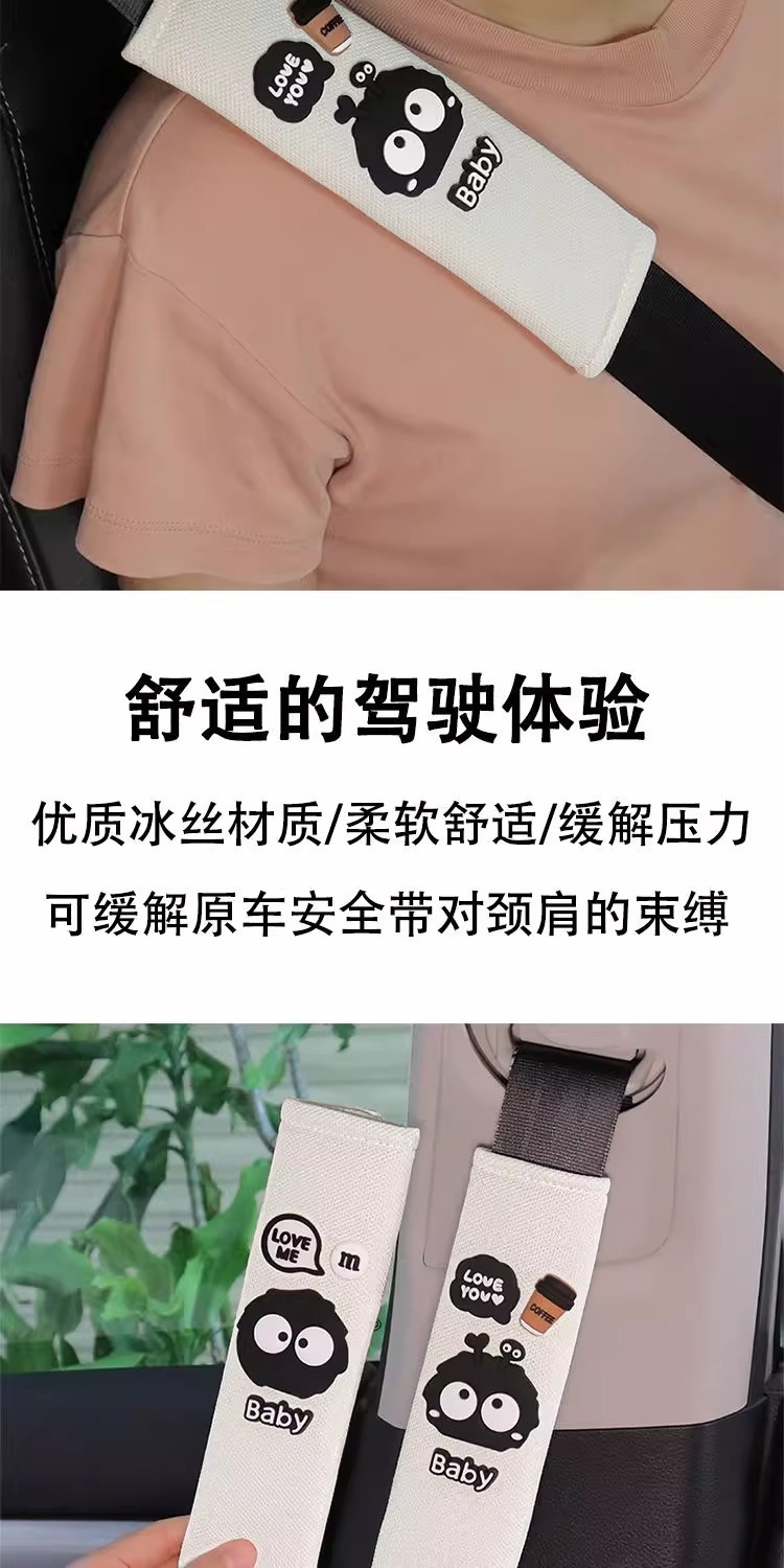 Car Cute Seat Belt Shoulder Cover Summer Cartoon Female Extended Ice Silk Pair of Car Seat Belt Decorative Covers