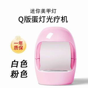 Mini Nail Lamp phototherapy machine small portable quick-drying nail polish glue baking lamp dryer lamp household non-Black Hand