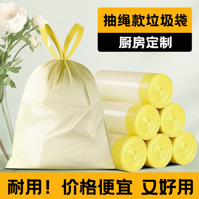 Drawstring Disposable Garbage Bags for Home Use, Thickened Extra-Large Size, Suitable for Office, Kitchen, Dormitory, Portable Plastic Bags, Cross-Border