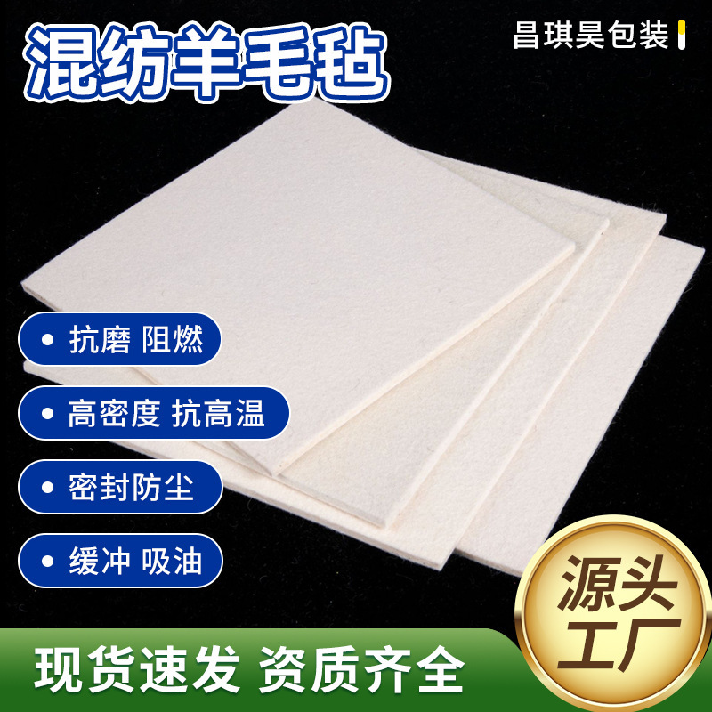 Wear-Resistant Flame-Retardant Industrial Wool Felt Polishing Sealing Dust-Proof Oil-Absorbing Felt High-Density Industrial Sealing Felt Cloth Wholesale Wear-Resistant Flame-Retardant Industrial Wool Felt Polishing Sealing Dust-Proof Oil-Absorbing Felt High-Density Industrial Sealing Felt Cloth Wholesale