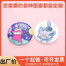 马口铁徽章二次元动漫吧唧胸章谷子明星周边diy马口铁胸针批发