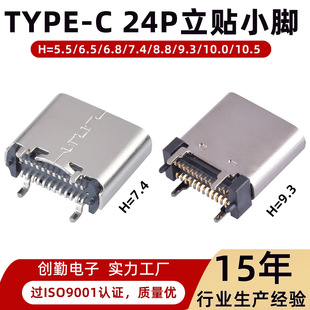 USB  TYPE-C 24P���Nĸ��180����ʽ�NƬSMT6.5 8.8 9.3 10.0 10.5