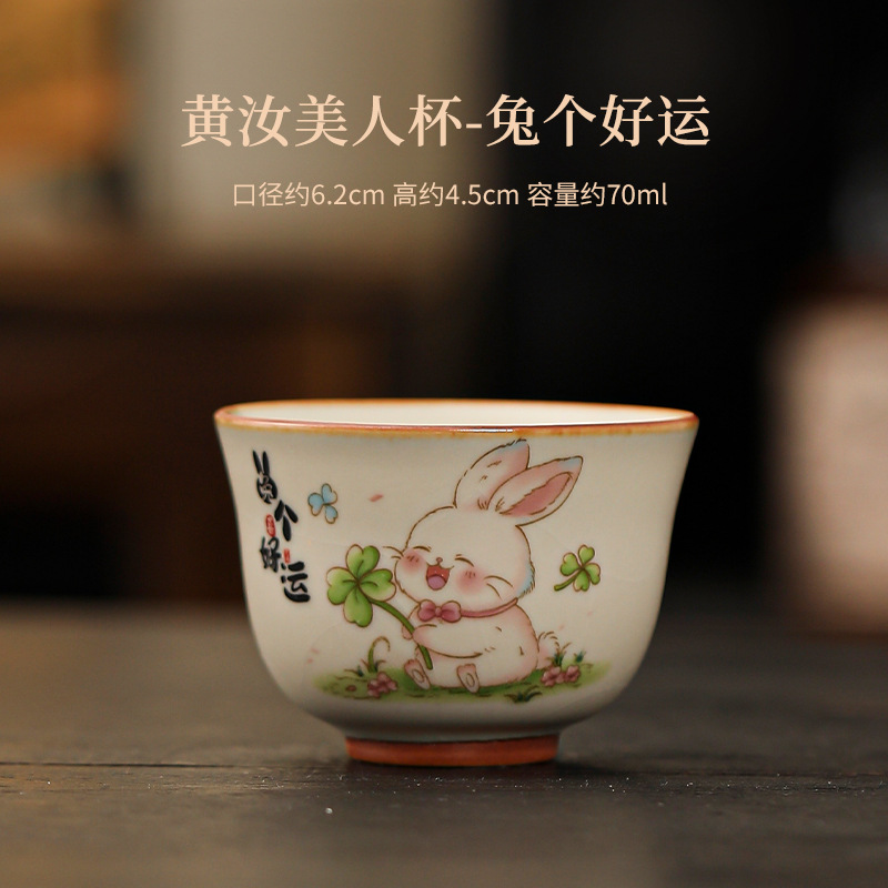 뷰티컵/베이지 [토끼는 행운을 빌어요]