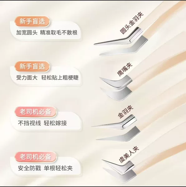Stainless Steel Grafting Eyelash Eyelash Curler Color Tweezers Thickened Elbow Tweezers Handmade DIY Tools