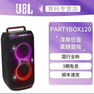 �羳JB.L PARTYBOX120����o���{�����RGB�����yʽ���ص�����