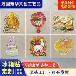 金属徽章校徽司徽冰箱贴卡通动漫胸牌烤漆UV纪念章珐琅工艺文创