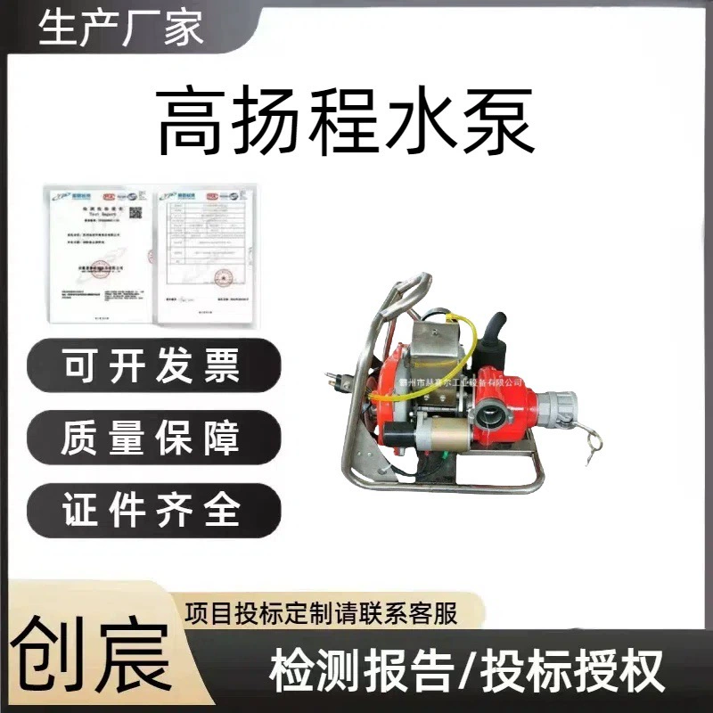 8 л.с., двухтактный водяной насос с электрическим стартером, огнестойкий портативный рюкзак, высокоподъемный насос для тушения лесных пожаров