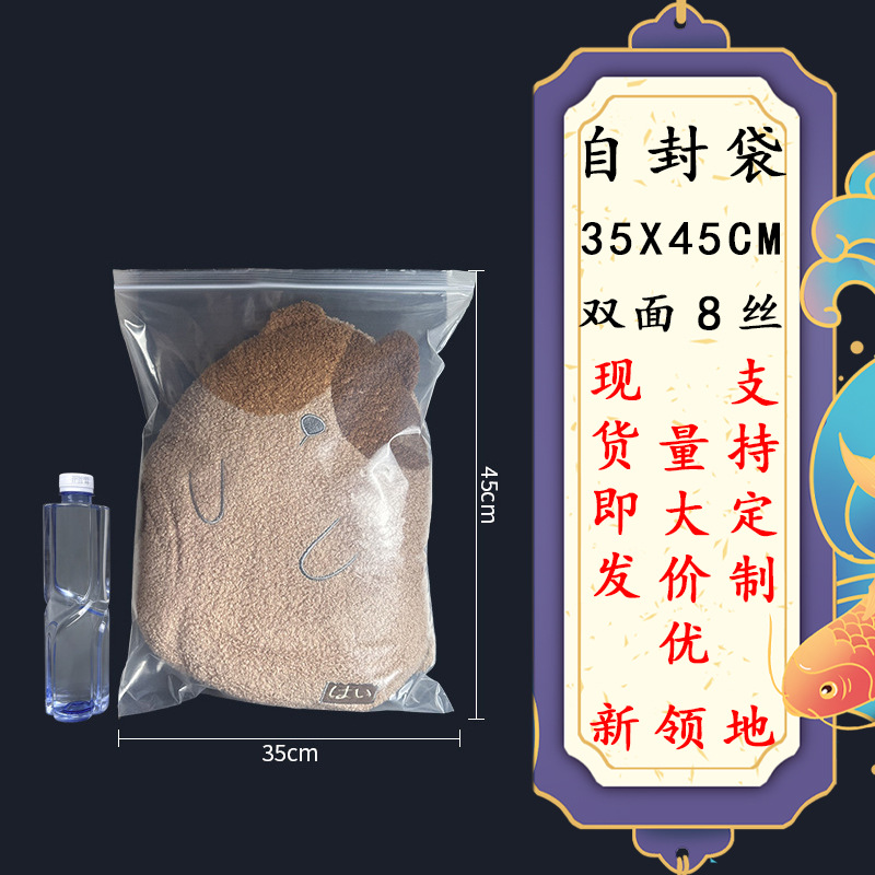 PEジップロックバッグ、透明密封袋、卸売厚手プラスチック袋、小分け袋、防水防塵骨袋、ビーズ収納袋