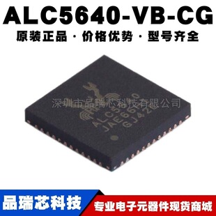 ALC5640-VB-CG QFN48 ����IC ��ͨ�����l���a�� �ṩBOM���