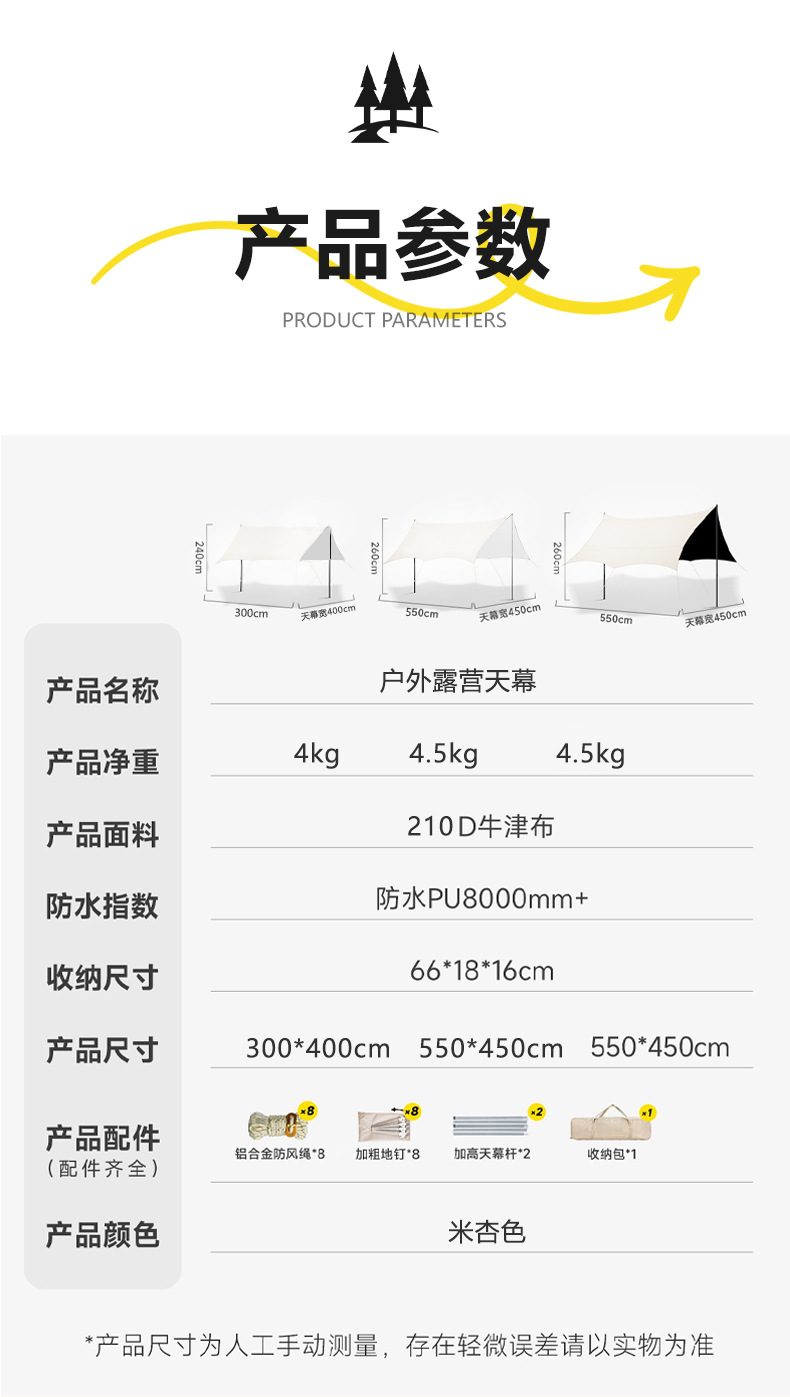 Camping Outdoor Black Glue Tent Sun Protection UV Protection Camping Supplies Silver Coated Curtain Portable Sunshade Tent