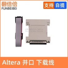 Altera ByteBlaster II CPLD/FPGA 并口 下载线