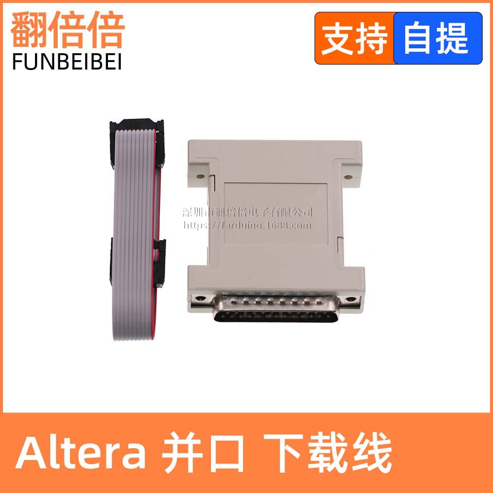 Altera ByteBlaster II CPLD/FPGA 并口 下载线