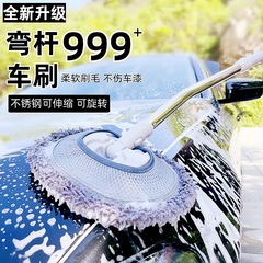 曲げ棒洗車ブラシ、車磨きブラシ、柔らかい毛のシェニール洗車モップ、車塗装を傷つけない車掃除ツールセット