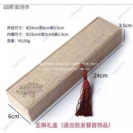 簪子礼物盒子桃木簪子批发礼物盒装礼物盒礼盒空盒古风收纳盒其他