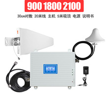 全网通手机信号增强4G5G信号扩大山区地下室手机信号放大器增强器