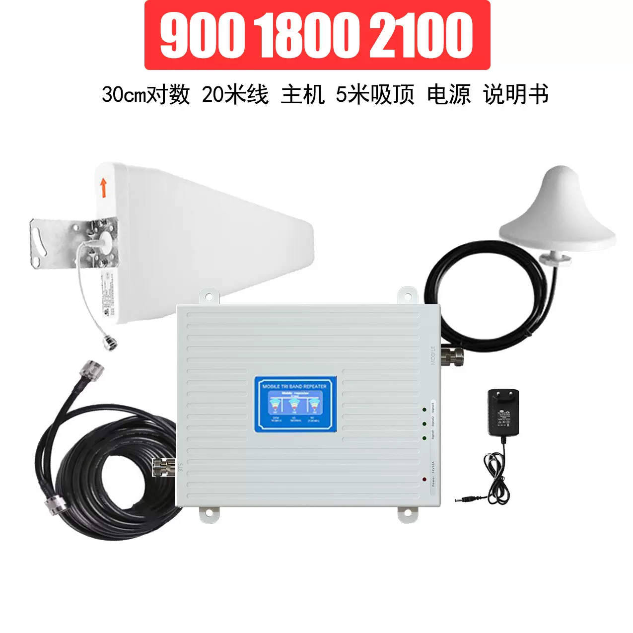 全网通手机信号增强4G5G信号扩大山区地下室手机信号放大器增强器