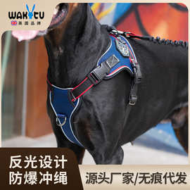 Wakytu英国狗狗胸背带牵引绳 背心式防爆冲中大型犬大狗遛狗绳