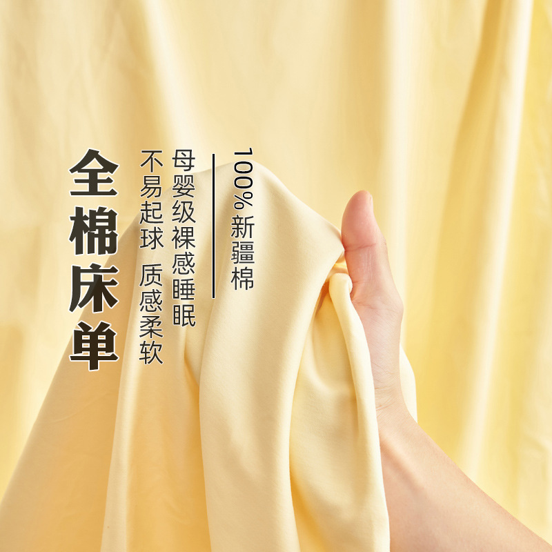 纯棉A类母婴级纯棉床单全棉学生宿舍单人床单单件双人床品自营|undefined