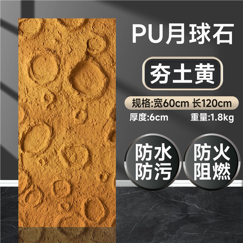Red neta pu luna piedra fondo pared imitación yeso ligero superficie lunar 3d relieve cráter textura tablero decorativo PU
