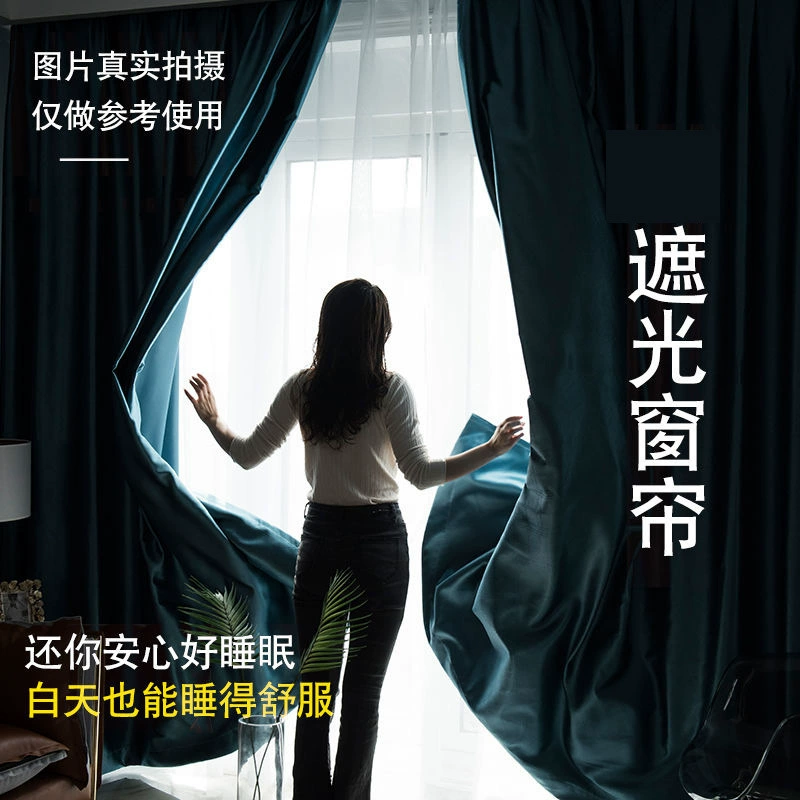 Утолщенные односторонние шторы с фотоэмбоссированием, однотонные шторы, однотонная техническая ткань, светоблокирующие, теплоизоляционные, огнестойкие.