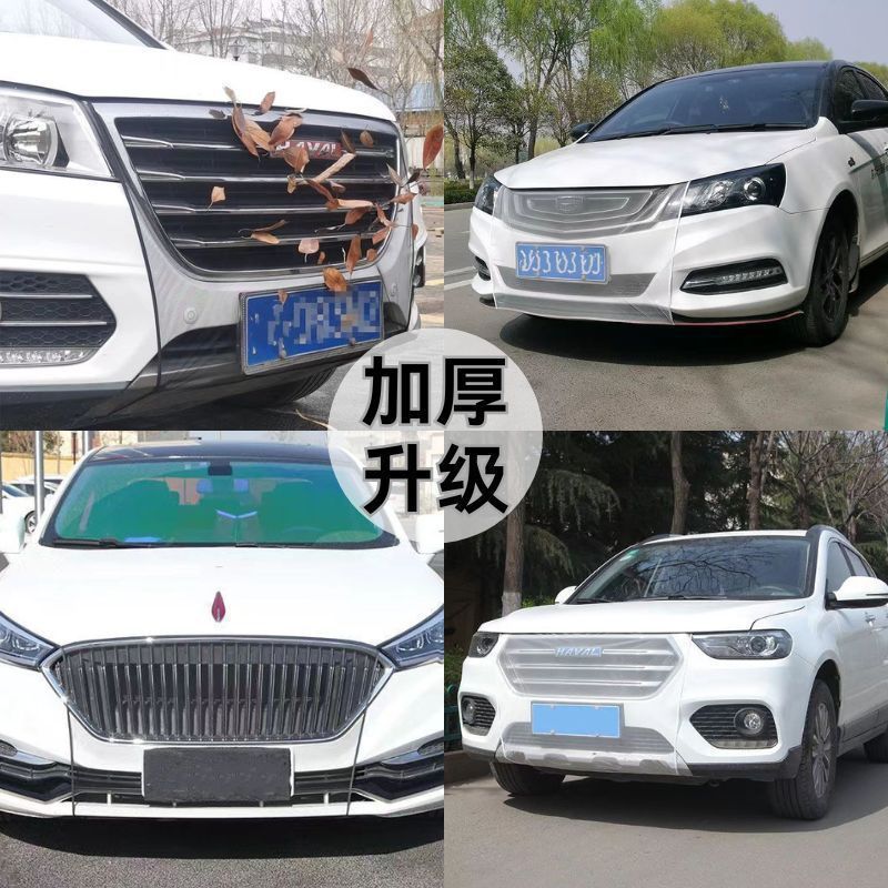 汽车水箱防护网防泥沙中网防柳絮汽车防虫网前端过滤网保护罩