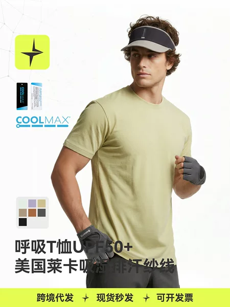 Tai Le Xing Sports | Coolmax Breathable T-Shirt 26 Spring and Summer New Outdoor Sports Quick-Drying Short-Sleeved Men and Women's Same Style