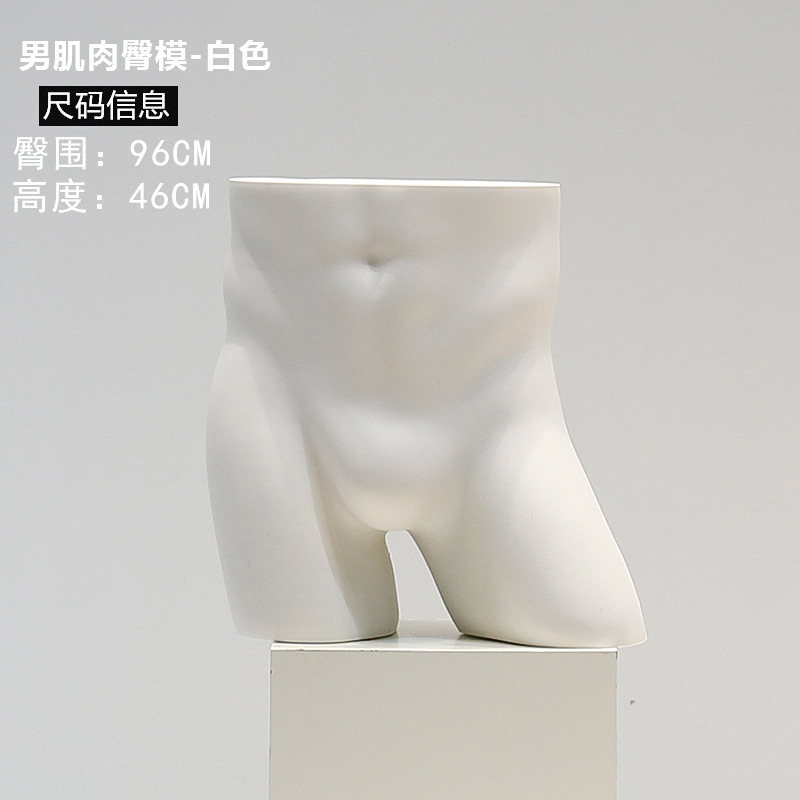 남성 근육 엉덩이 모델 (화이트)