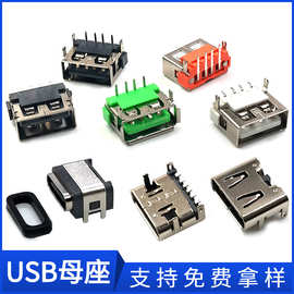 USB母座连接器 短体usb插座接口储能电器3.0usb180度母座插口批发